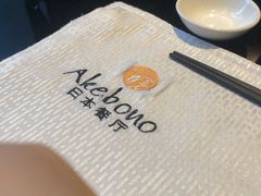 -曙亚洲餐厅-重庆富力艾美酒店(南坪万达广场店)