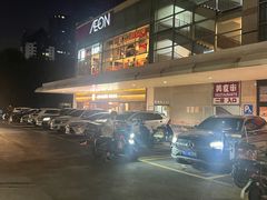 -永旺东部购物中心(香港中路店)