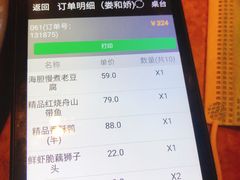 账单-106餐厅(山水文园店)