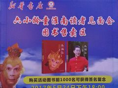 -新世界休闲生活广场