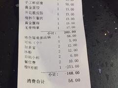 账单-锅说大脸毛肚重庆老火锅(佐阾店)