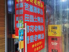 门面-梓砂锅(崇文路店)