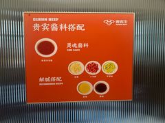 -贵宾牛·潮汕牛肉火锅(珠池总店)