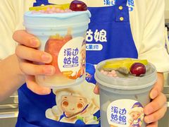 -溪边姑娘·拉丝酸奶水果捞(春熙路店)