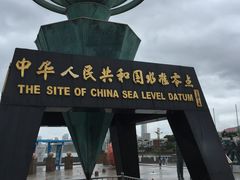 -中华人民共和国水准零点