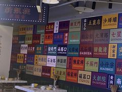 大堂-九街淑芬掌中宝串串公司(两路金港国际店)