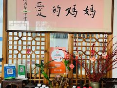 -八珍手工水饺·妈妈的爱(传芳巷店)