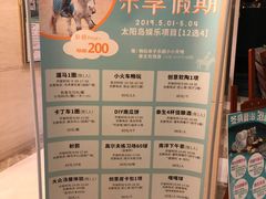 -太阳岛度假酒店