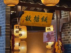 -帝一铭家宴(板塘店)