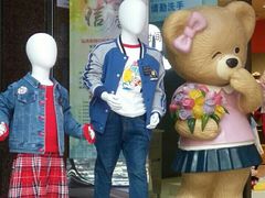 -宝大祥青少年儿童购物中心(南京东路店)