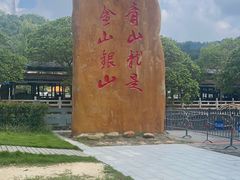 -红山村