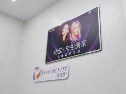 -杭州米兰柏羽医疗美容医院