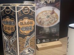 -太二酸菜鱼(SM城市广场店)