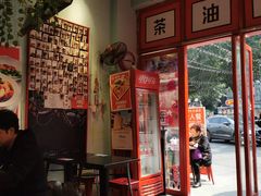 门面-大王油茶(二厂文创公园店)