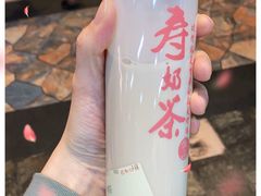 -寿奶茶·鲜奶与茶(合生汇购物中心店)