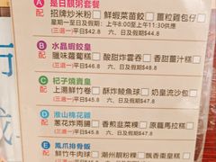 -四点金饭店(将军澳店)