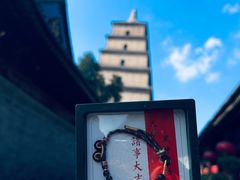 -大慈恩寺(大雁塔)