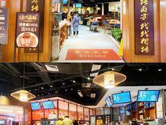 门面-壹只卤鹅 · 潮汕菜(京基百纳店)