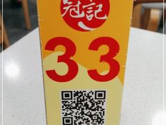 -冠记·肠粉粥品专家(江南大道店)