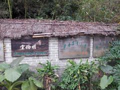 android_upload_pic-茂德公草堂