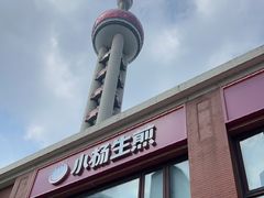 -小杨生煎(东方明珠店)