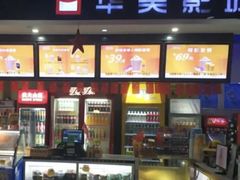 -华美影城(马栏广场店)
