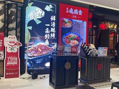 -江边城外烤全鱼(龙德广场店)
