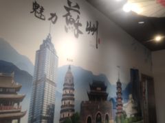 -朱新年·苏式汤团·面点(北寺塔店)