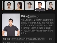 -超级猩猩健身·私教(上海体育场店)