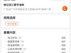 -新榕记滨江壹號