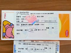 -美华丁香门诊部·全科·妇儿·口眼
