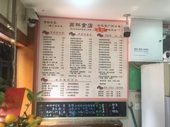 菜单-荔林食店(西华路店)
