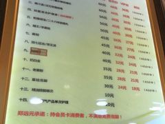 -郑远元专业修脚房(电子六路金泰小学店)