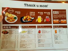 -Thank u mom非油炸健康鸡(万国广场店)