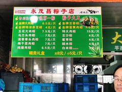 -召稼楼永茂昌粽子大王