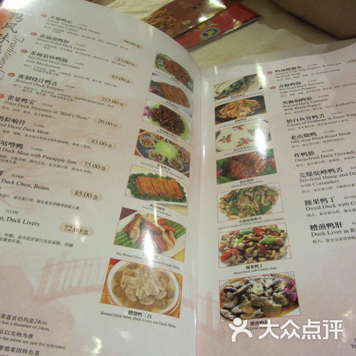 北京全聚德餐具图片-北京烤鸭-大众点评网