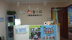 -番小茄小儿推拿(望京店)