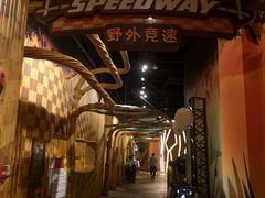 -珠海横琴国家地理探险家中心(创新方)