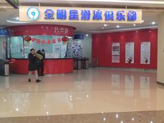 -全明星滑冰俱乐部(万象城店)