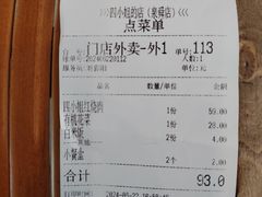 -四小姐的店(泉舜店)