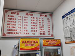 -何记酿皮店(西流湾店)