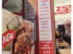 -冒菜西施·非遗冒菜(总店)