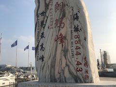 -中华人民共和国水准零点