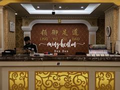 -云领御 • 影院式SPA足道(俊发广场店)