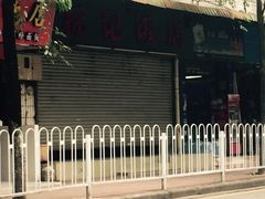 -东升饭店(员村三横路店)