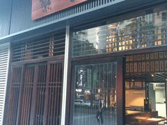 门面-熊藏居酒屋(kkone店)
