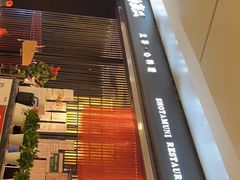 -将太无二·蓝鳍放题·北美寿司(领展购物广场中关村店)