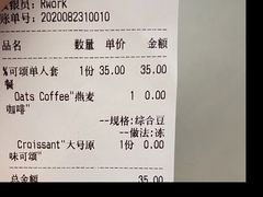 账单-RWORK·COFFEE(滨江店)
