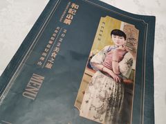 -和记小菜(东方店)
