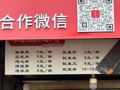 -王姐烧烤(中山路店)